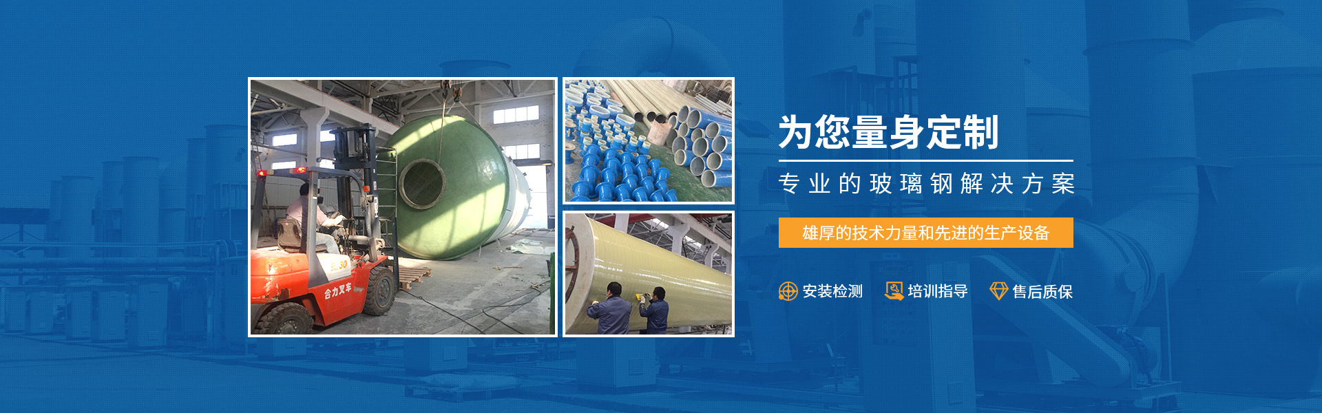 常州利同玻璃鋼設備有限公司